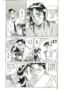 Page 173 of Koi no Marauder - preview thumbnail