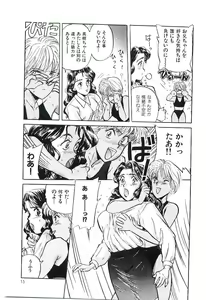 Page 18 of Koi no Marauder - preview thumbnail