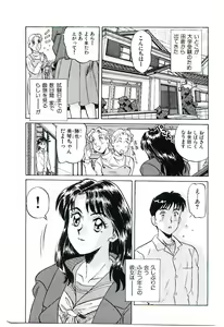 Page 184 of Koi no Marauder - preview thumbnail