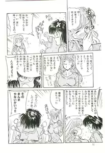 Page 33 of Koi no Marauder - preview thumbnail
