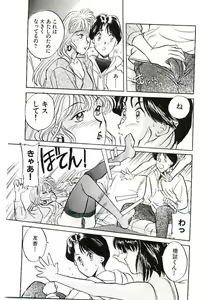Page 40 of Koi no Marauder - preview thumbnail