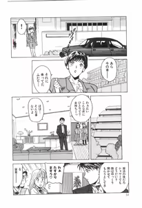 Page 57 of Koi no Marauder - preview thumbnail