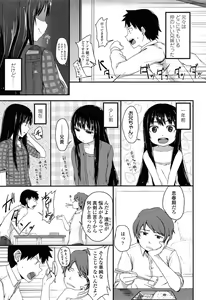 Page 165 of COMIC LO 2014-02 - preview thumbnail
