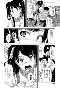 Page 226 of COMIC LO 2014-02 - preview thumbnail