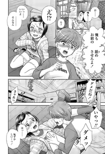 Page 286 of COMIC LO 2014-02 - preview thumbnail