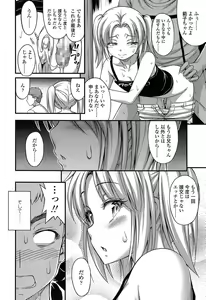 Page 312 of COMIC LO 2014-02 - preview thumbnail