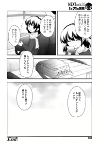Page 398 of COMIC LO 2014-02 - preview thumbnail
