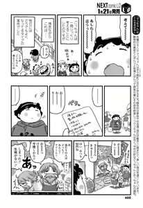Page 400 of COMIC LO 2014-02 - preview thumbnail