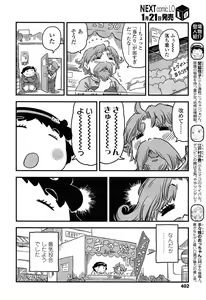 Page 402 of COMIC LO 2014-02 - preview thumbnail