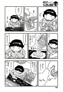 Page 404 of COMIC LO 2014-02 - preview thumbnail