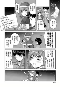Page 119 of COMIC AUN 2014-02 - preview thumbnail