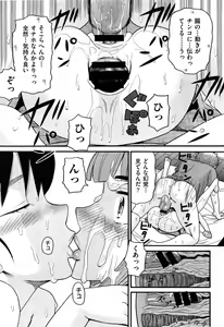 Page 204 of COMIC AUN 2014-02 - preview thumbnail