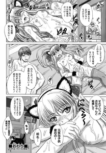 Page 279 of COMIC AUN 2014-02 - preview thumbnail
