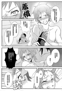 Page 11 of Shikan no Hakoniwa - preview thumbnail