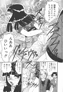 Page 41 of Immoral - preview thumbnail