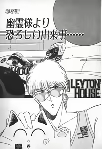 Page 118 of Ojou-sama wa Tyou Kageki! - preview thumbnail