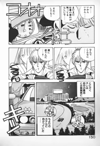 Page 121 of Ojou-sama wa Tyou Kageki! - preview thumbnail