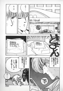 Page 122 of Ojou-sama wa Tyou Kageki! - preview thumbnail