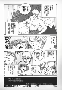 Page 133 of Ojou-sama wa Tyou Kageki! - preview thumbnail