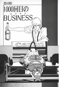 Page 134 of Ojou-sama wa Tyou Kageki! - preview thumbnail