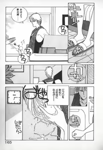 Page 136 of Ojou-sama wa Tyou Kageki! - preview thumbnail