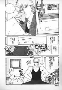 Page 137 of Ojou-sama wa Tyou Kageki! - preview thumbnail