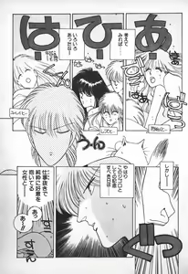 Page 138 of Ojou-sama wa Tyou Kageki! - preview thumbnail