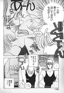 Page 139 of Ojou-sama wa Tyou Kageki! - preview thumbnail