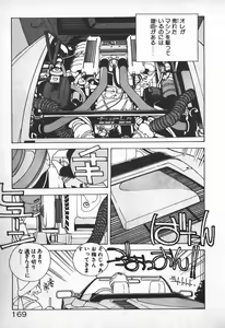 Page 140 of Ojou-sama wa Tyou Kageki! - preview thumbnail