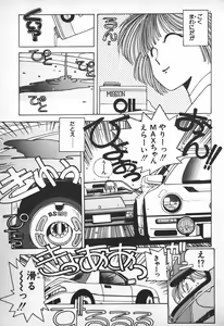 Page 142 of Ojou-sama wa Tyou Kageki! - preview thumbnail