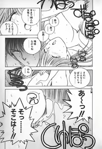 Page 150 of Ojou-sama wa Tyou Kageki! - preview thumbnail