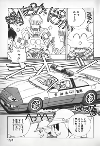 Page 158 of Ojou-sama wa Tyou Kageki! - preview thumbnail