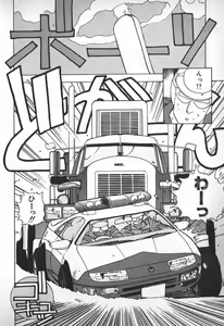 Page 161 of Ojou-sama wa Tyou Kageki! - preview thumbnail
