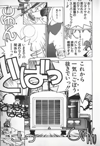 Page 164 of Ojou-sama wa Tyou Kageki! - preview thumbnail