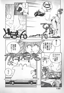 Page 165 of Ojou-sama wa Tyou Kageki! - preview thumbnail