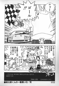 Page 169 of Ojou-sama wa Tyou Kageki! - preview thumbnail