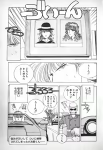 Page 178 of Ojou-sama wa Tyou Kageki! - preview thumbnail