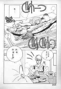 Page 188 of Ojou-sama wa Tyou Kageki! - preview thumbnail