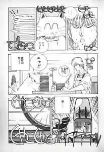 Page 189 of Ojou-sama wa Tyou Kageki! - preview thumbnail