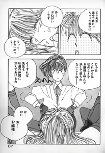 Page 68 of Ojou-sama wa Tyou Kageki! - preview thumbnail