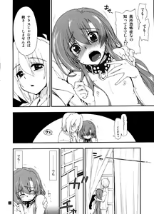 Page 27 of Hina to Hayate 2 - preview thumbnail