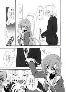 Page 4 of Hina to Hayate 2 - preview thumbnail