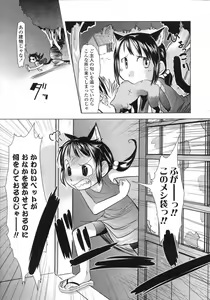 Page 119 of COMIC LO 2007-08 - preview thumbnail