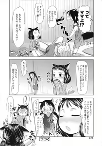 Page 120 of COMIC LO 2007-08 - preview thumbnail