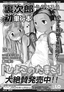 Page 121 of COMIC LO 2007-08 - preview thumbnail