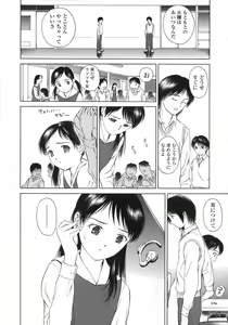 Page 152 of COMIC LO 2007-08 - preview thumbnail