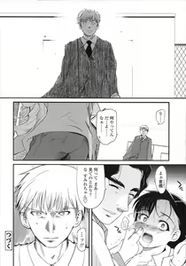 Page 16 of COMIC LO 2007-08 - preview thumbnail
