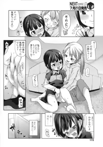 Page 172 of COMIC LO 2007-08 - preview thumbnail