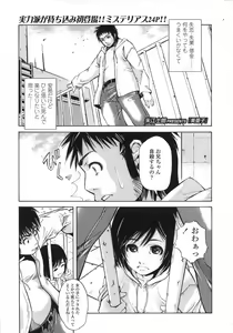 Page 187 of COMIC LO 2007-08 - preview thumbnail