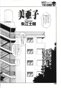 Page 188 of COMIC LO 2007-08 - preview thumbnail